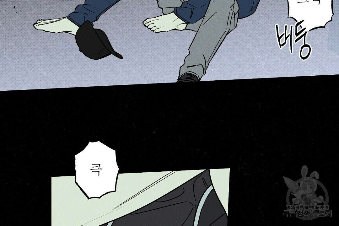 Wet Sand(웻샌드) 28화 14