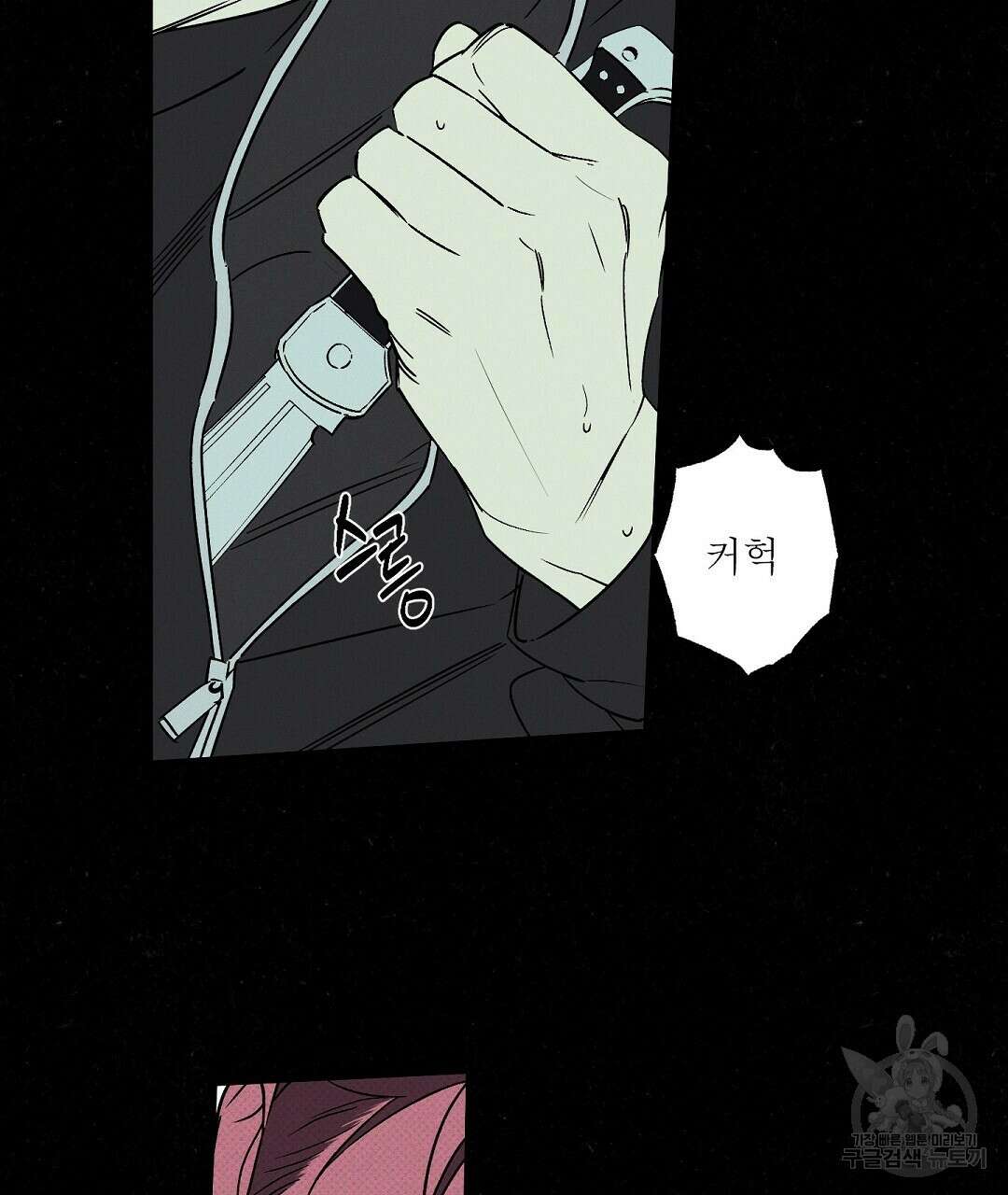 Wet Sand(웻샌드) 28화 15
