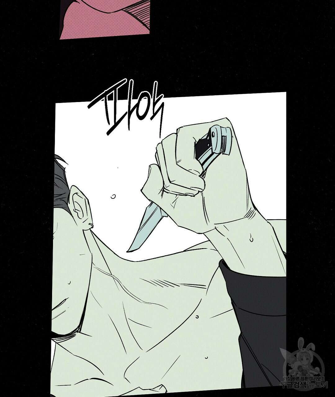 Wet Sand(웻샌드) 28화 17