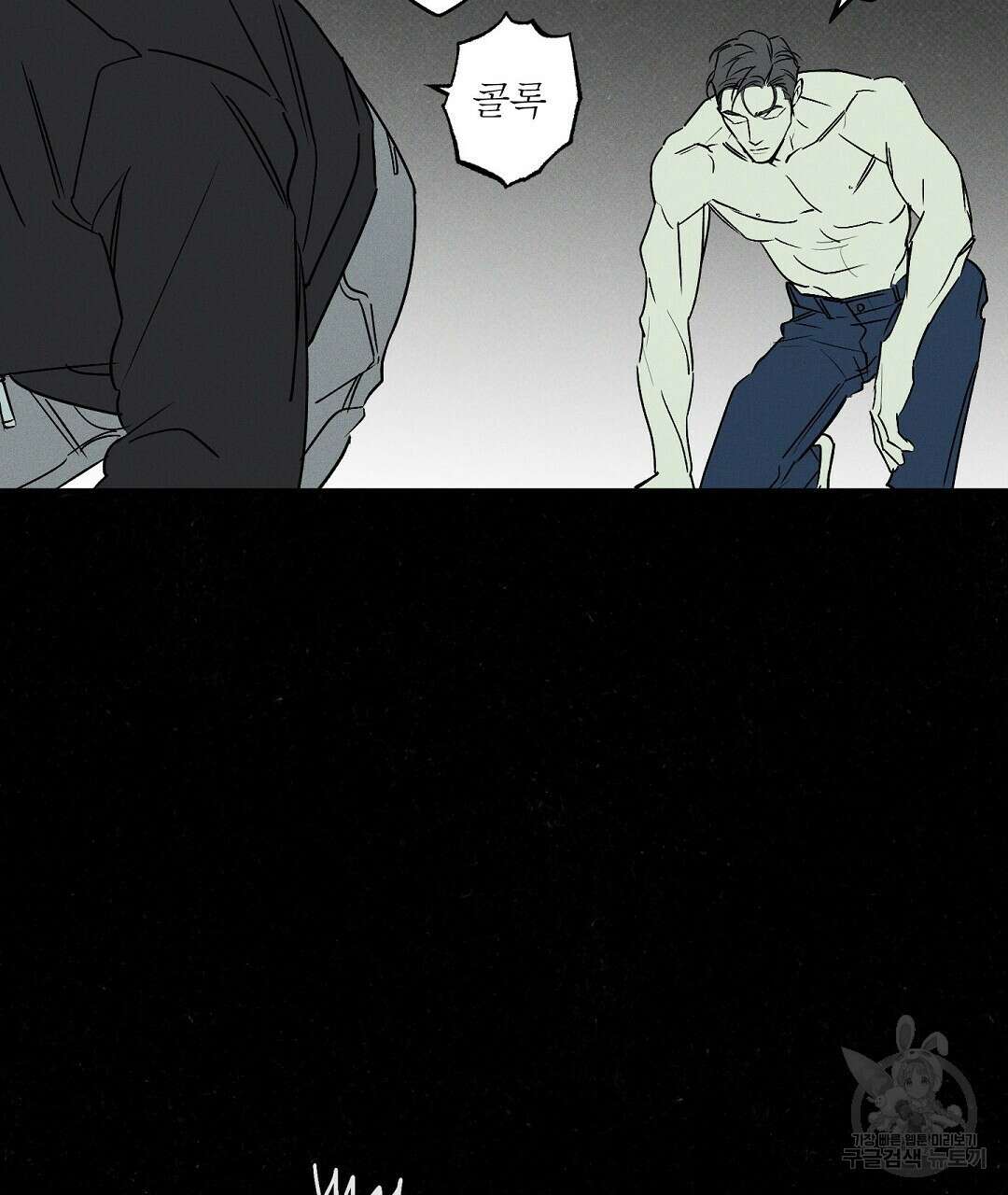 Wet Sand(웻샌드) 28화 19
