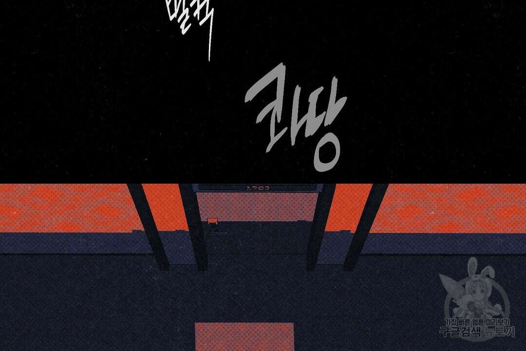 Wet Sand(웻샌드) 28화 20