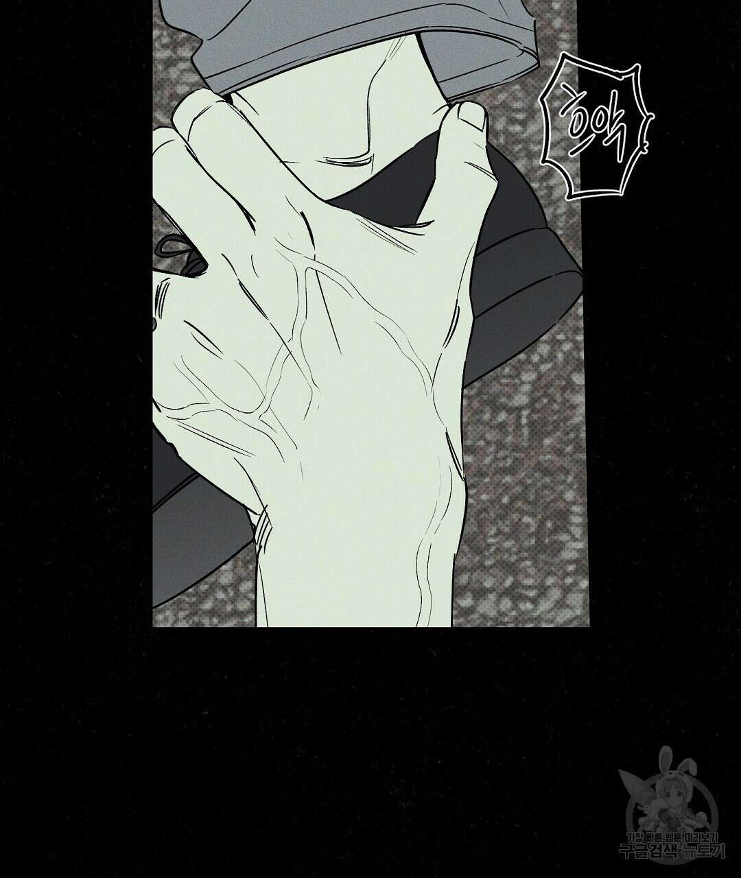 Wet Sand(웻샌드) 28화 23