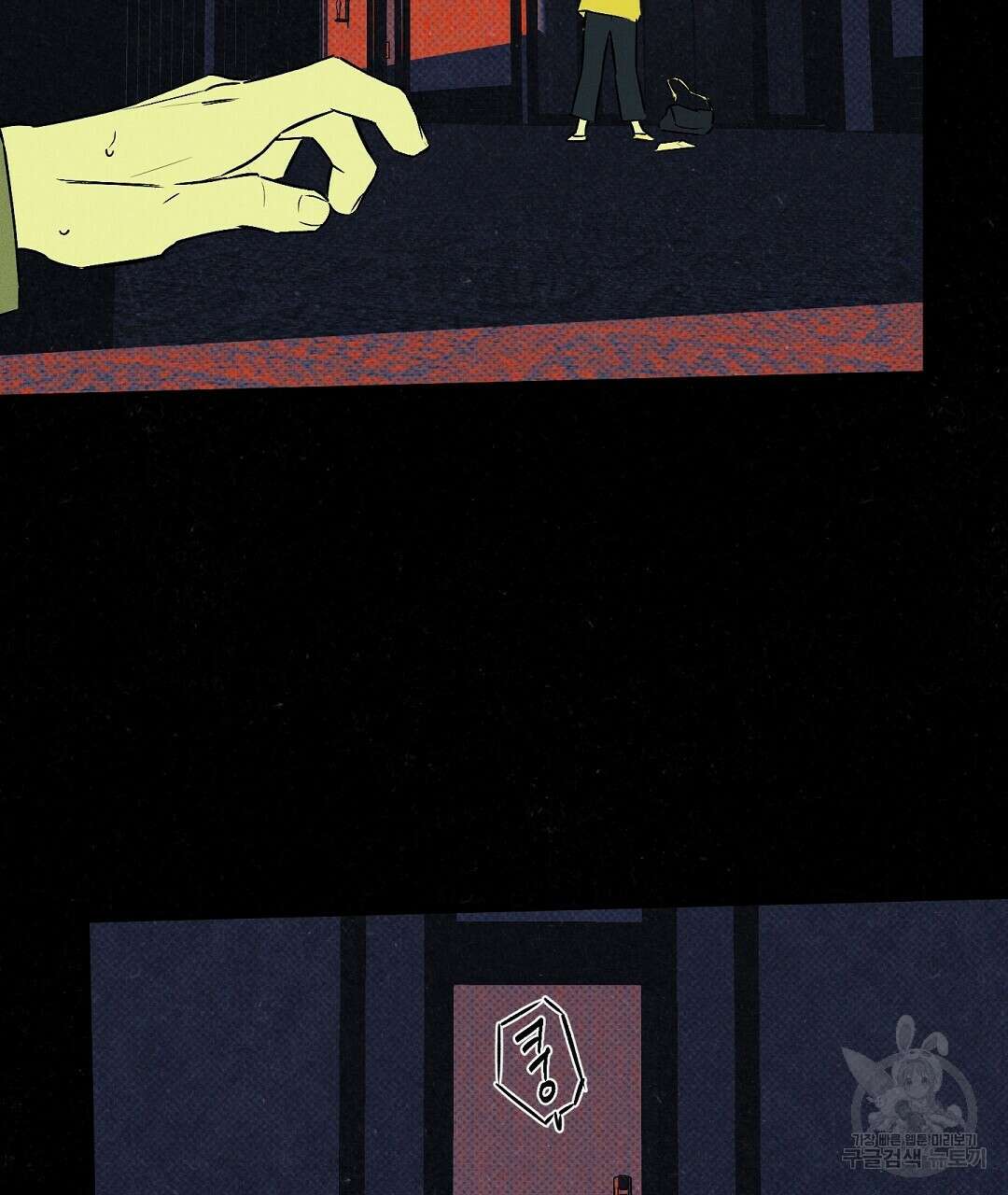 Wet Sand(웻샌드) 28화 25