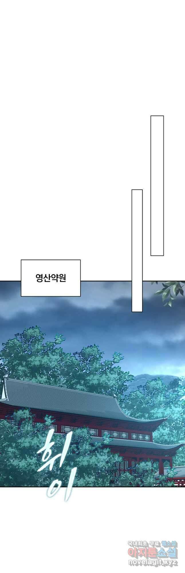 역천지존 141화 6