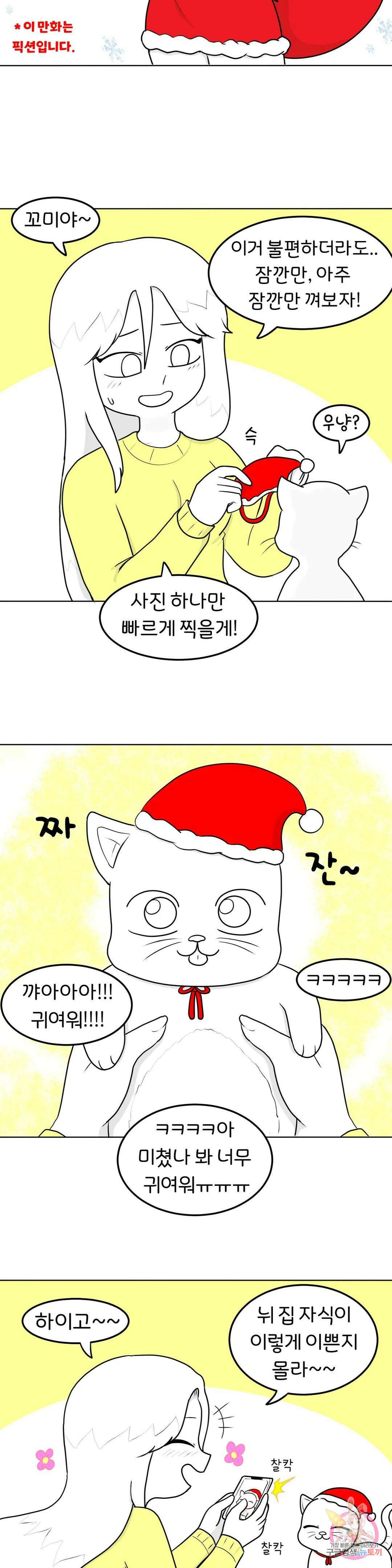 매운맛 커플 43화 크리스마스 上 5