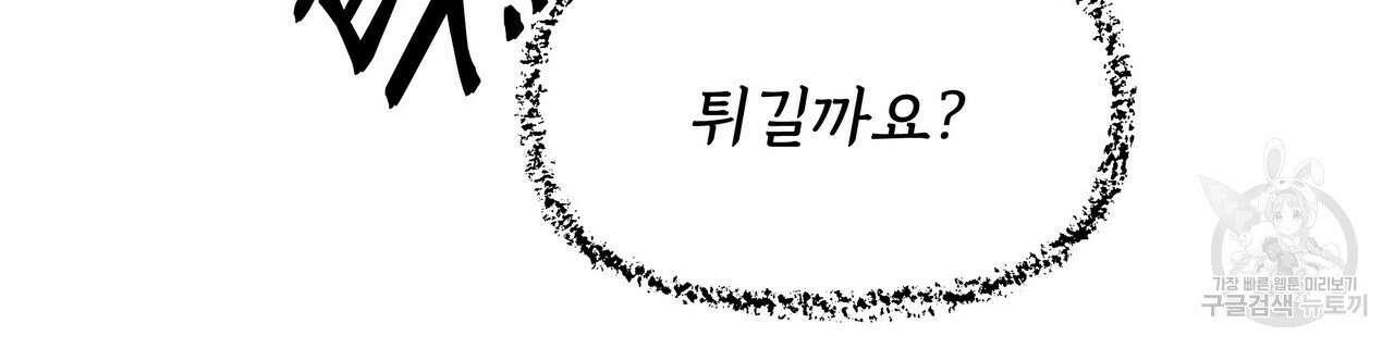 두 명의 상속인 36화 2