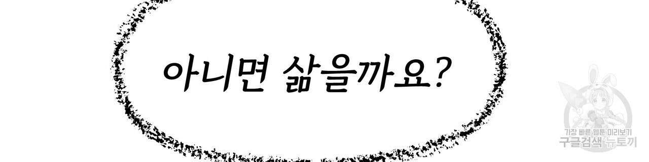 두 명의 상속인 36화 4