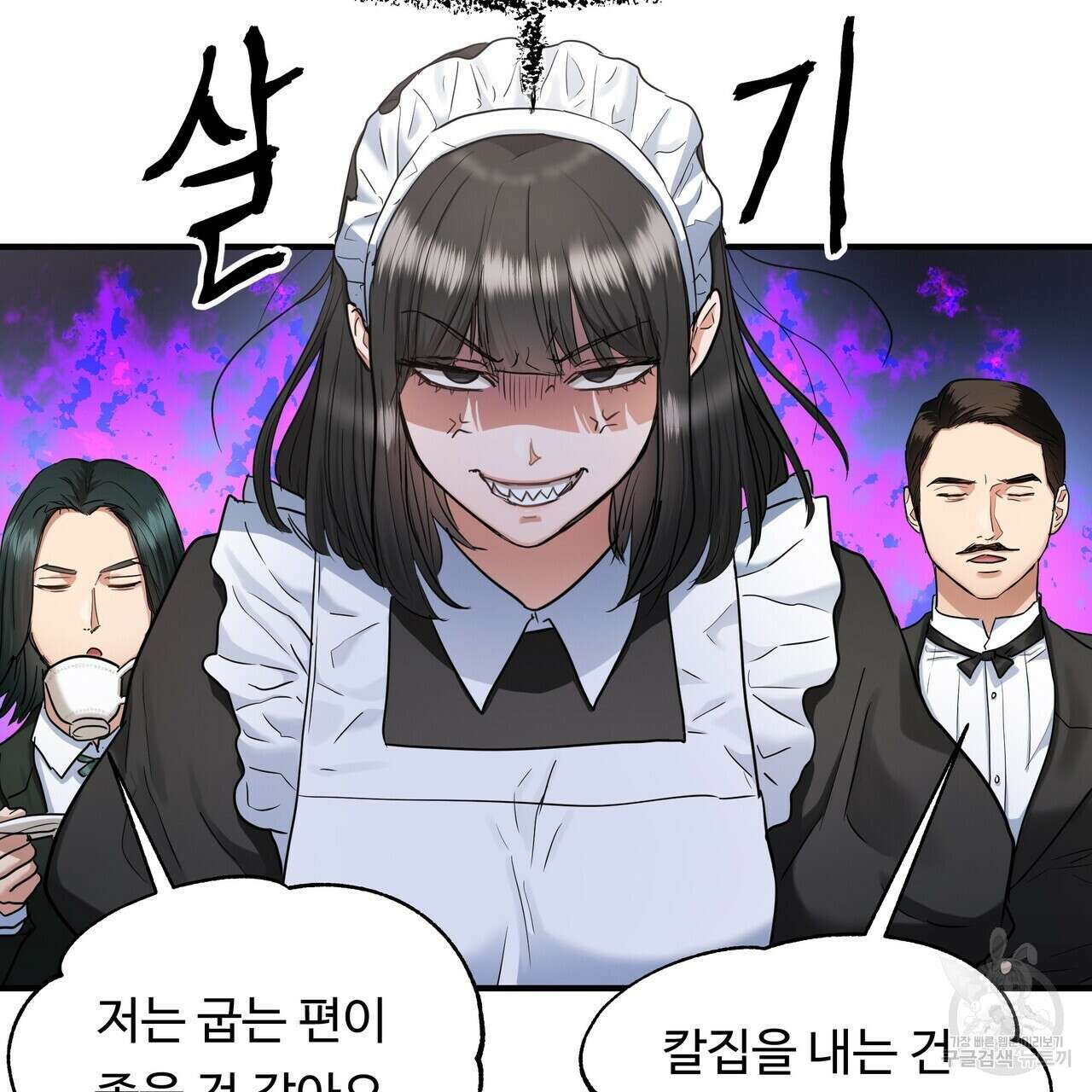 두 명의 상속인 36화 5