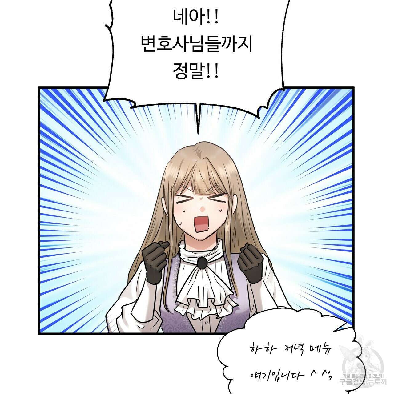 두 명의 상속인 36화 7