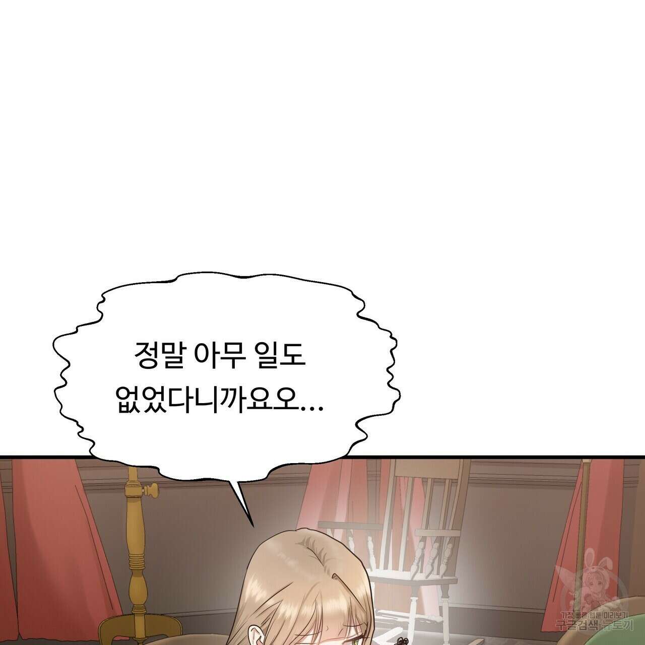 두 명의 상속인 36화 11