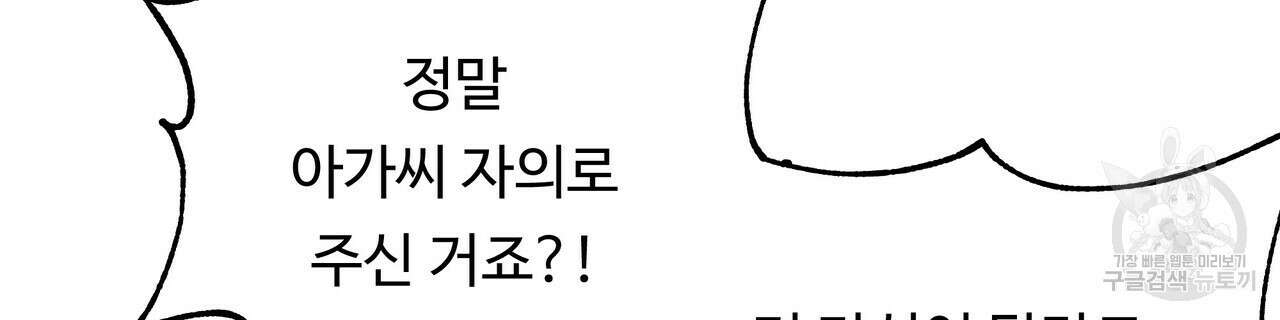두 명의 상속인 36화 14