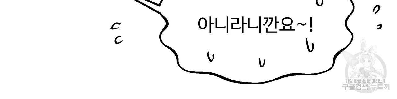 두 명의 상속인 36화 16