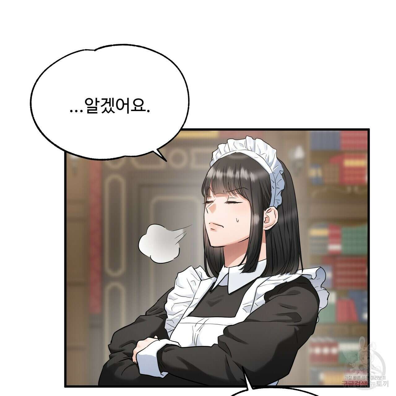 두 명의 상속인 36화 17