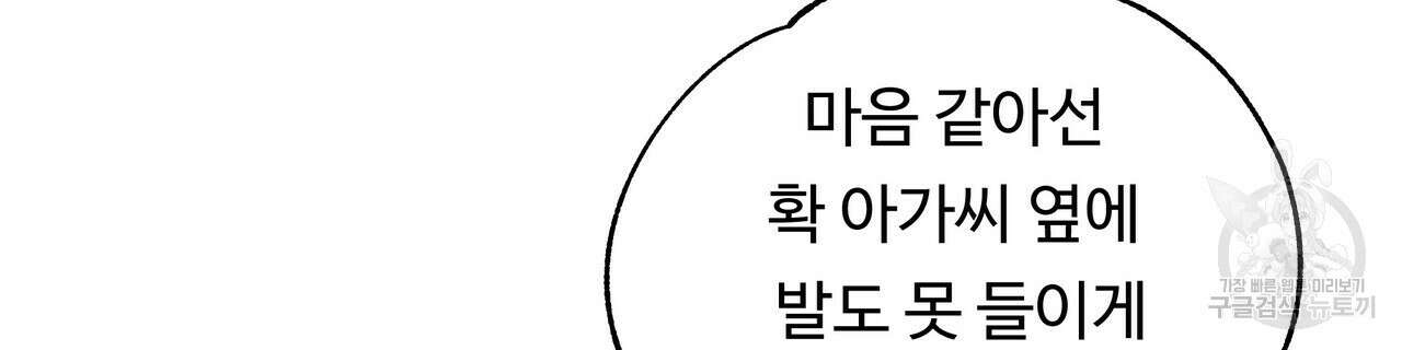 두 명의 상속인 36화 18