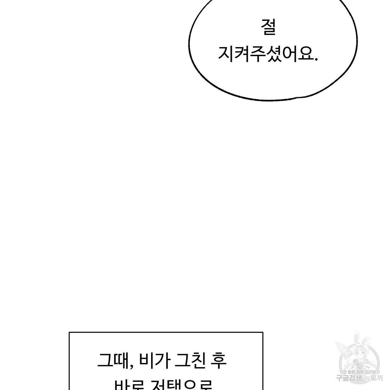 두 명의 상속인 36화 21