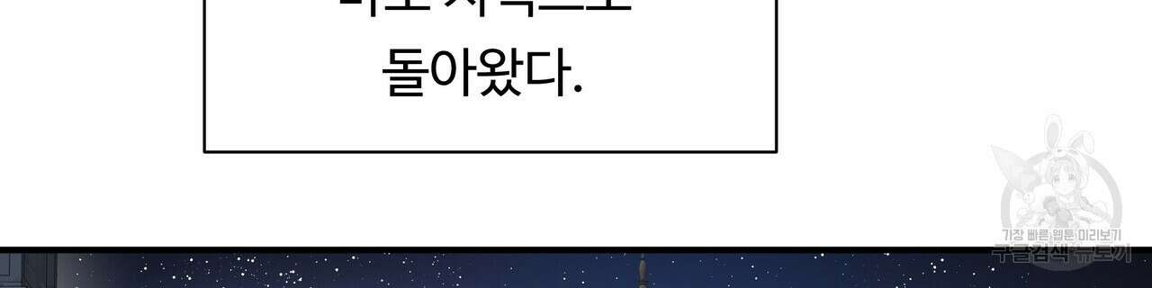 두 명의 상속인 36화 22