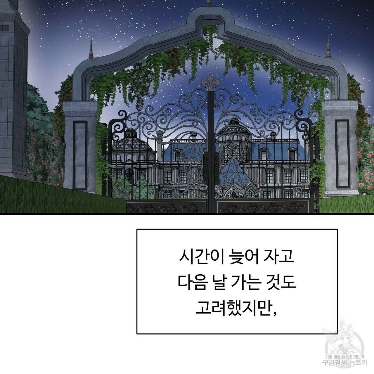 두 명의 상속인 36화 23