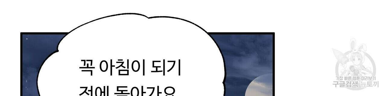 두 명의 상속인 36화 24