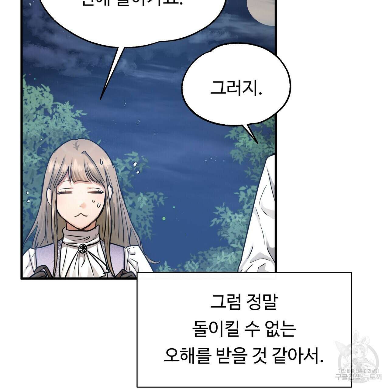 두 명의 상속인 36화 25