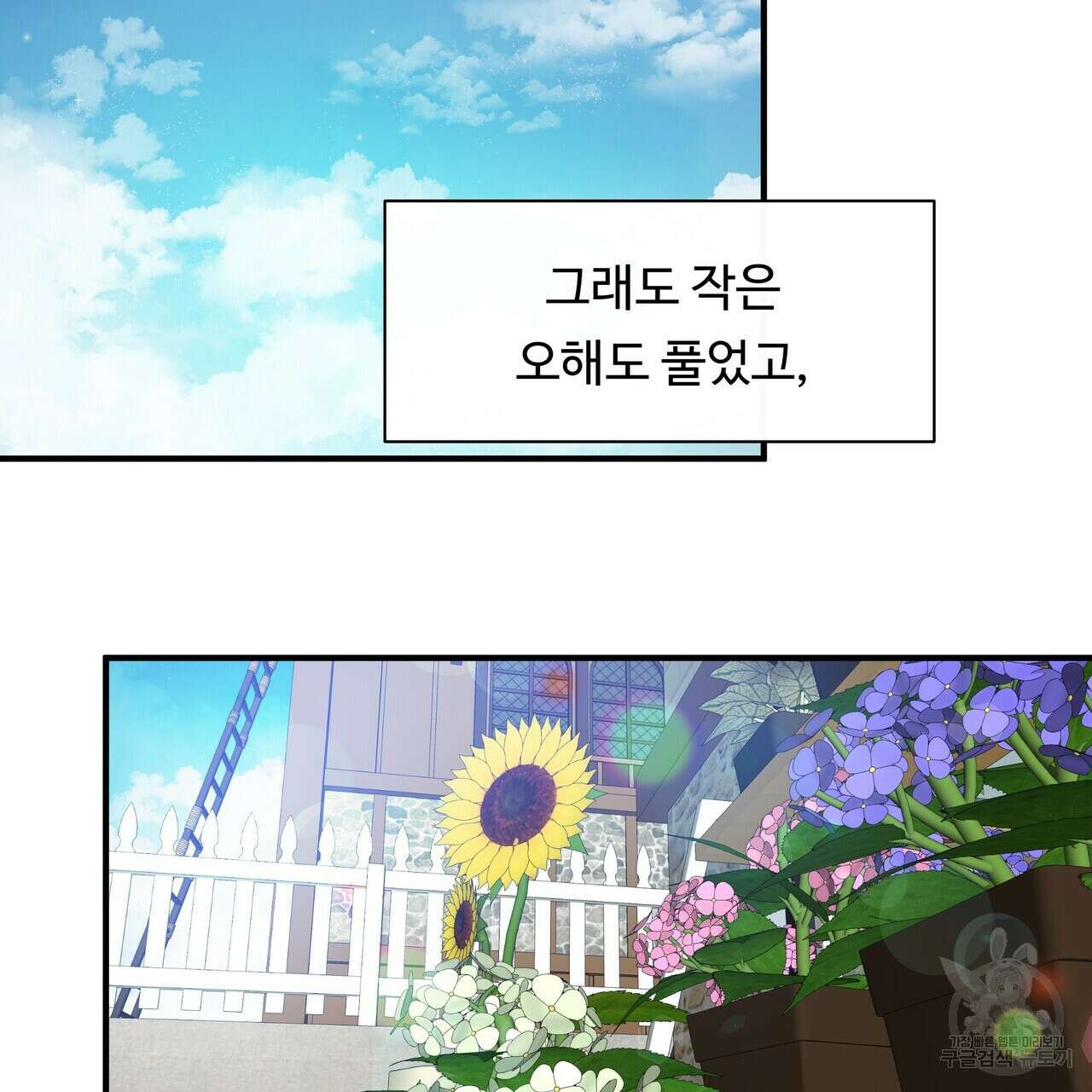 두 명의 상속인 36화 27