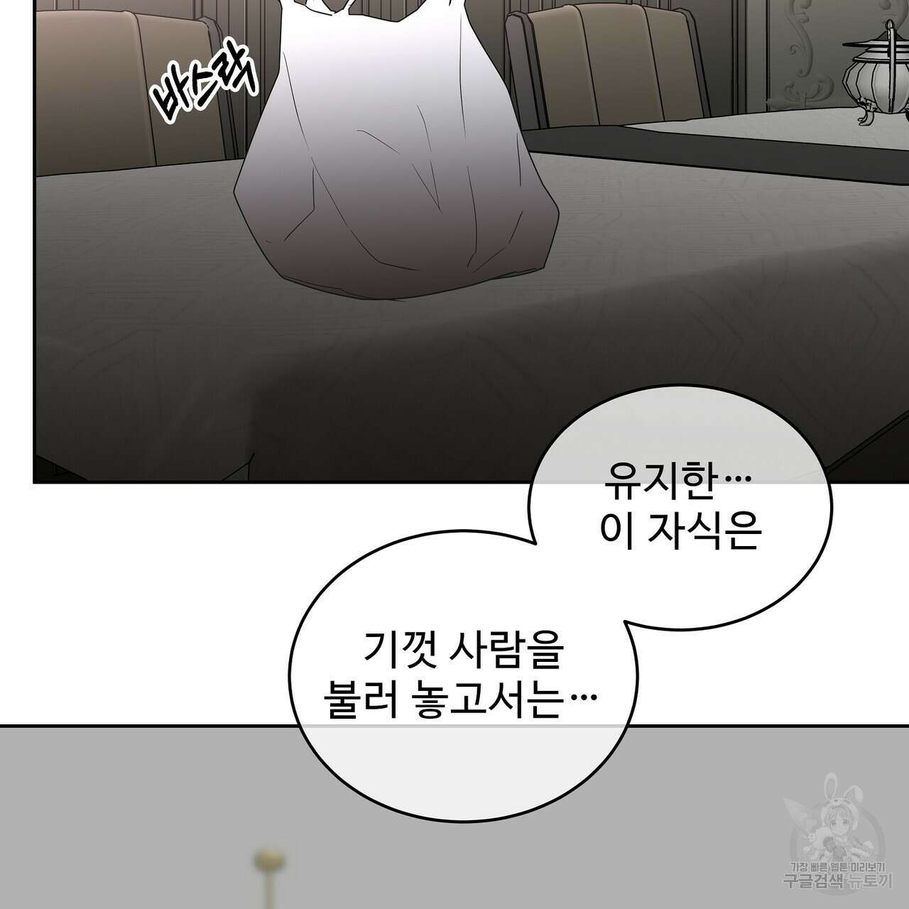 막상막하 23화 3