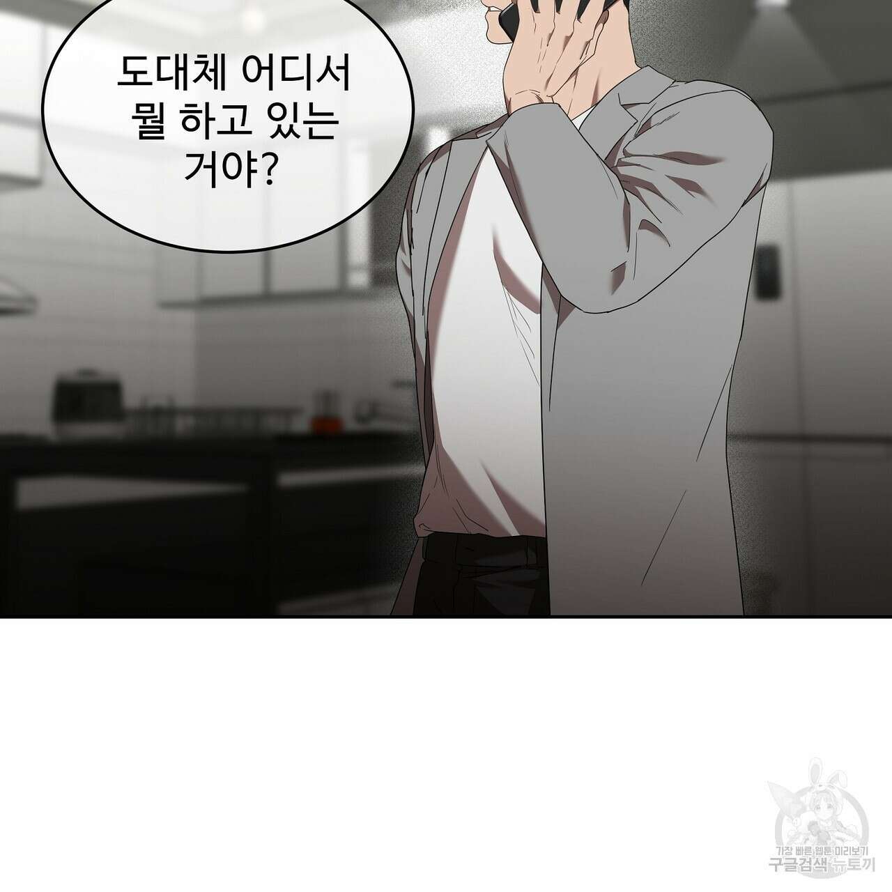 막상막하 23화 5