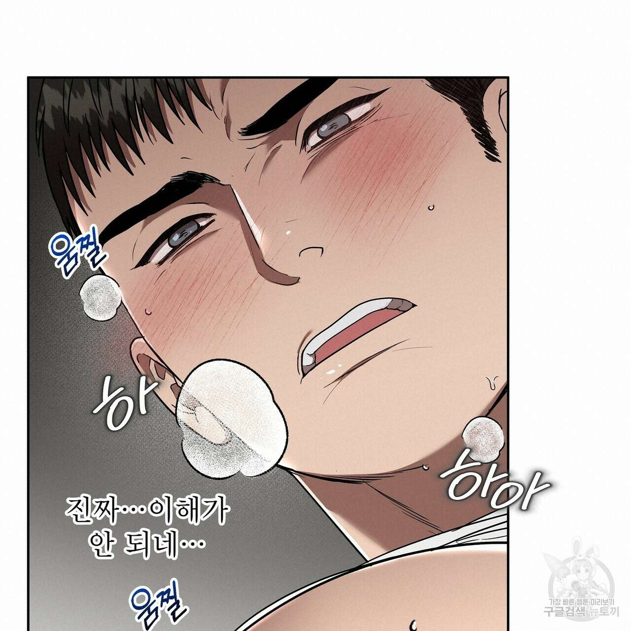 막상막하 23화 19