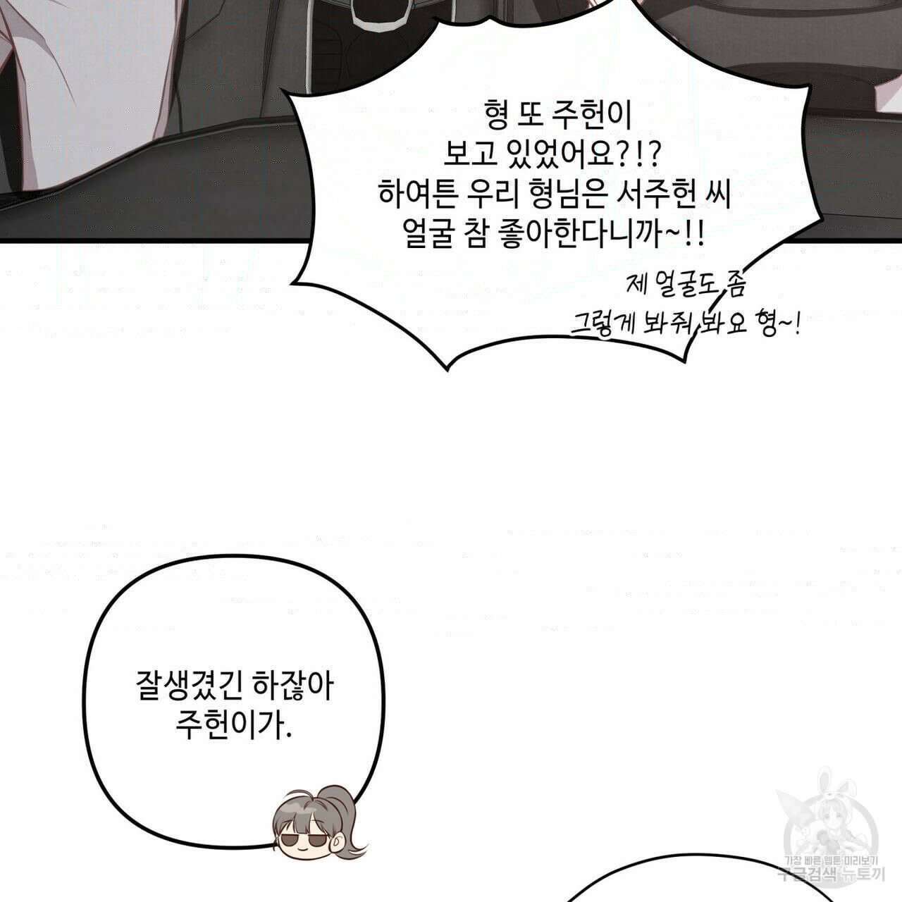 막상막하 23화 26