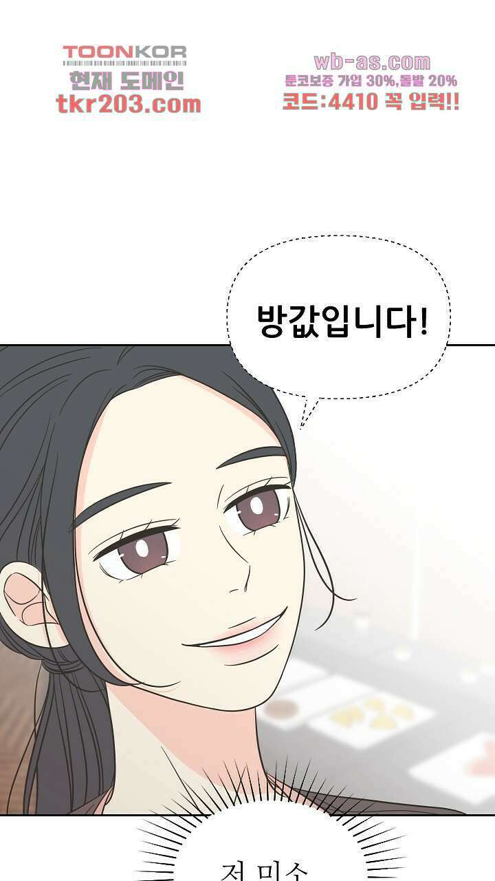좋아질까 사랑일까 7화 1