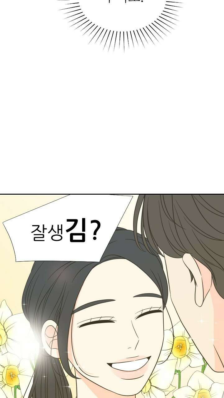 좋아질까 사랑일까 7화 2