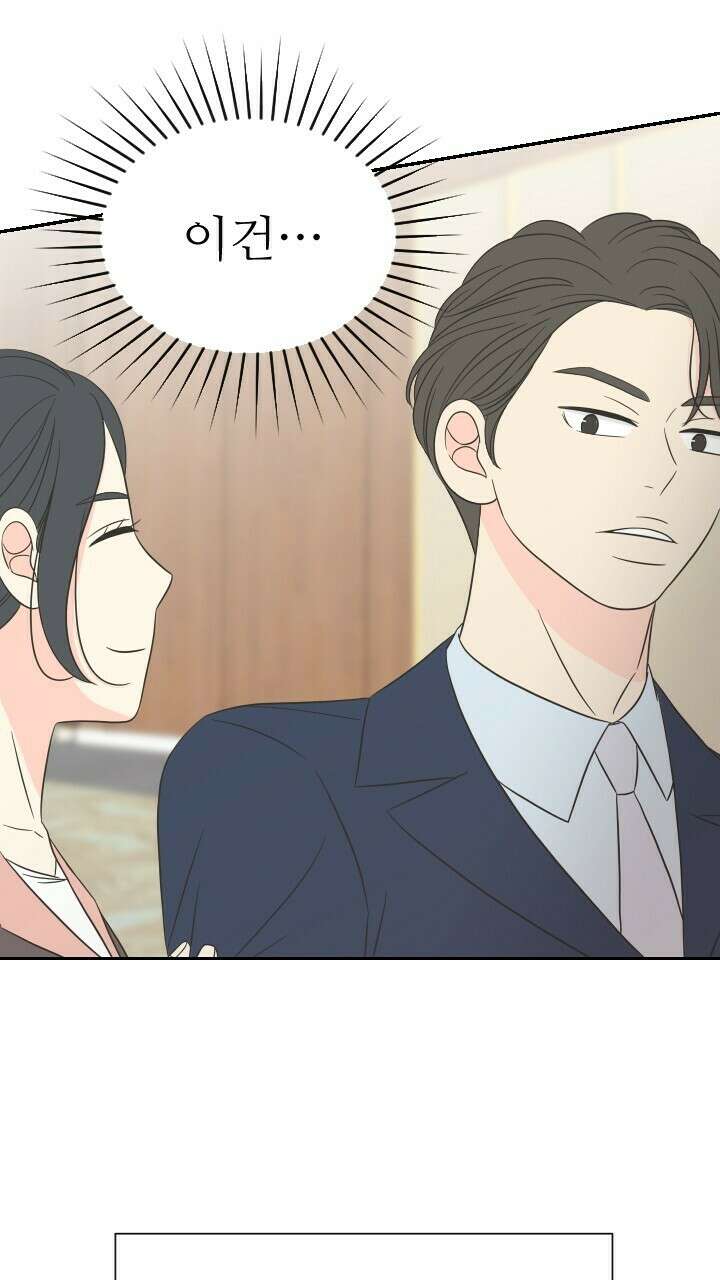 좋아질까 사랑일까 7화 7