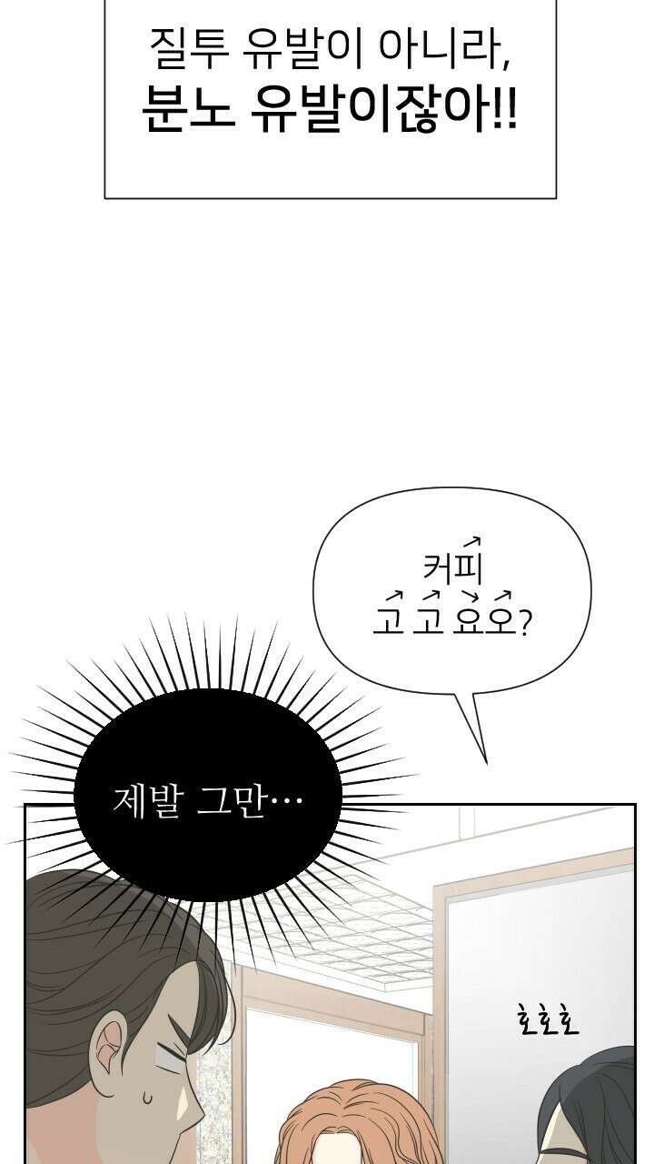 좋아질까 사랑일까 7화 8