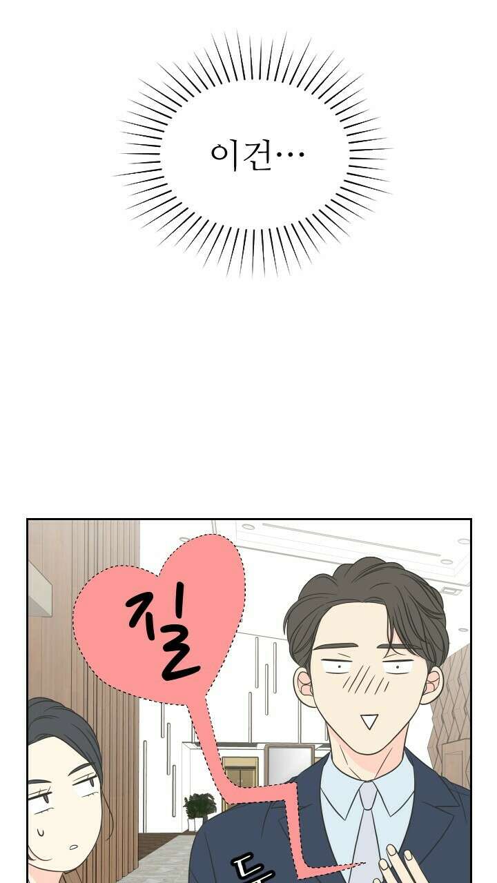 좋아질까 사랑일까 7화 13