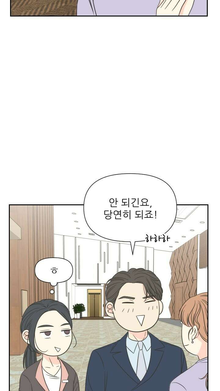 좋아질까 사랑일까 7화 15