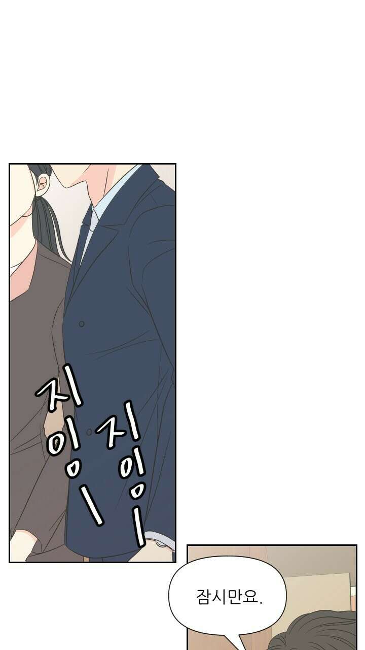 좋아질까 사랑일까 7화 17