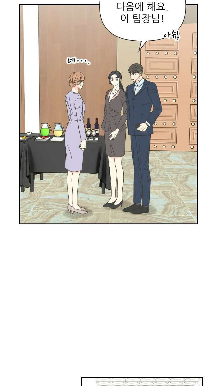 좋아질까 사랑일까 7화 19