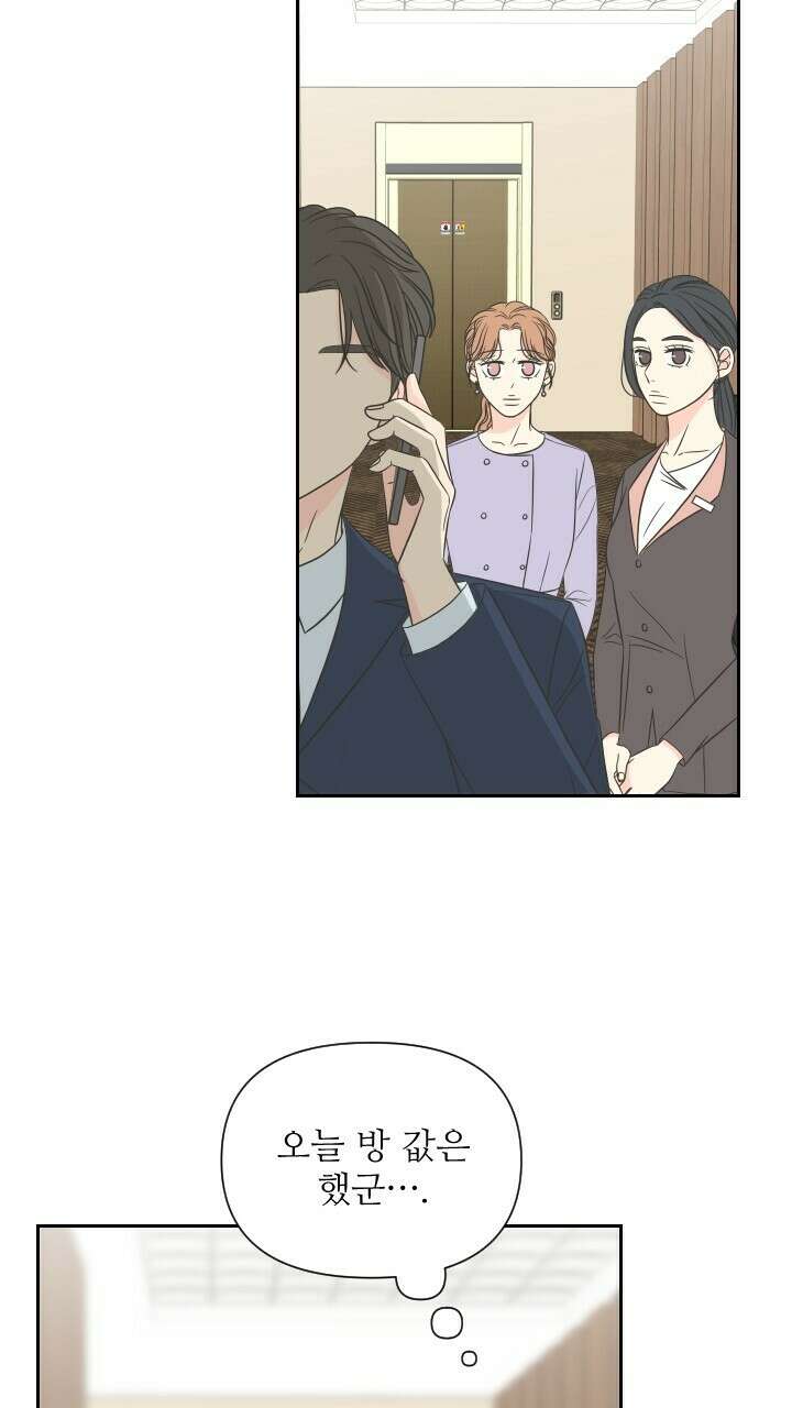 좋아질까 사랑일까 7화 20