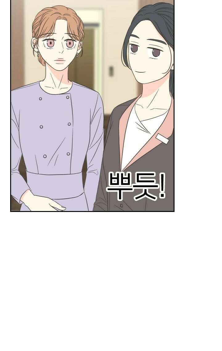 좋아질까 사랑일까 7화 21