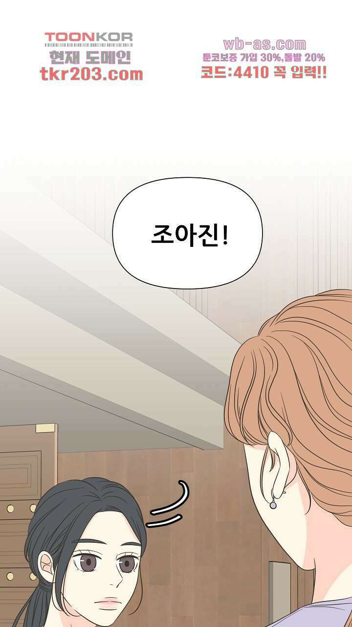 좋아질까 사랑일까 7화 22