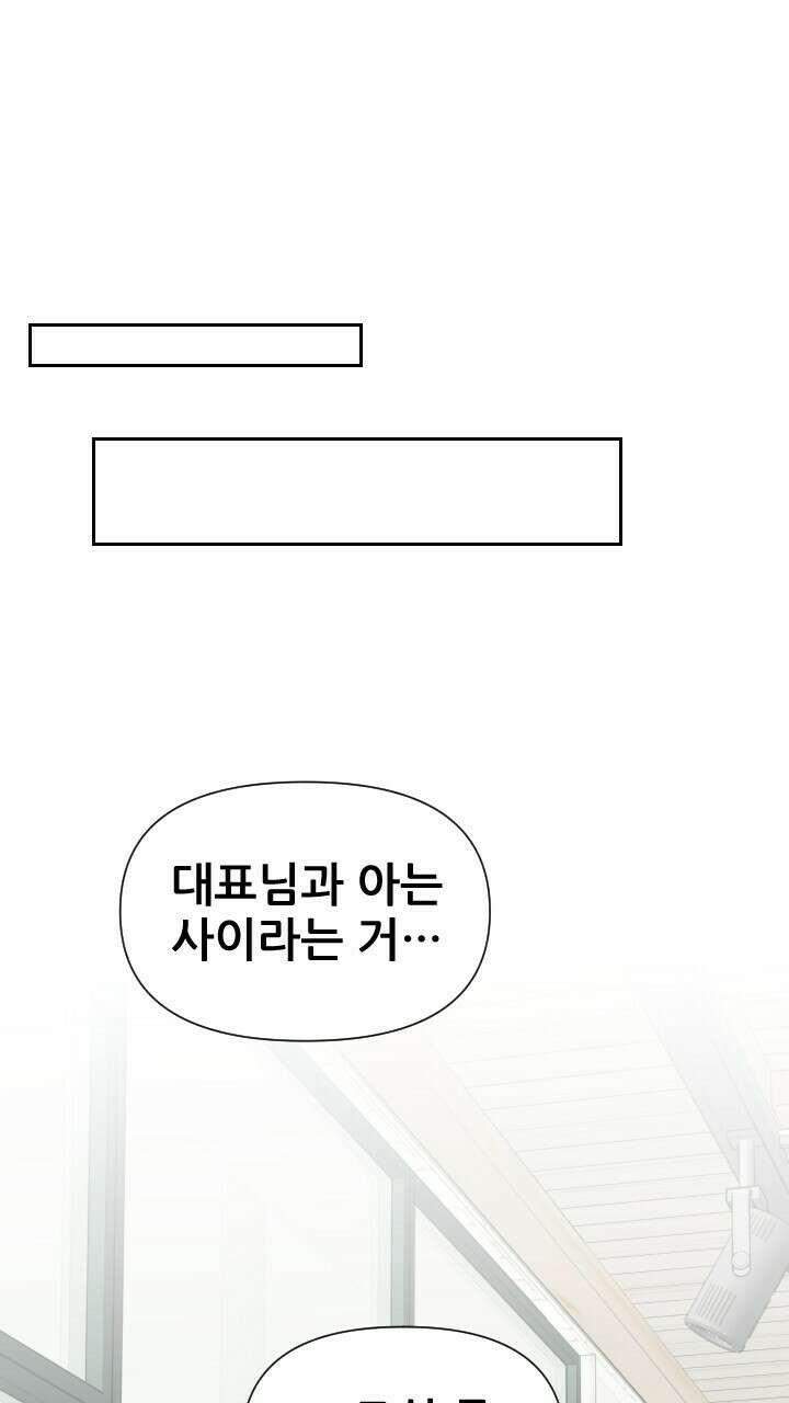 좋아질까 사랑일까 7화 26