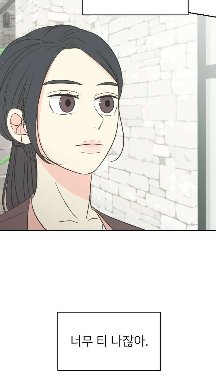 좋아질까 사랑일까 7화 30