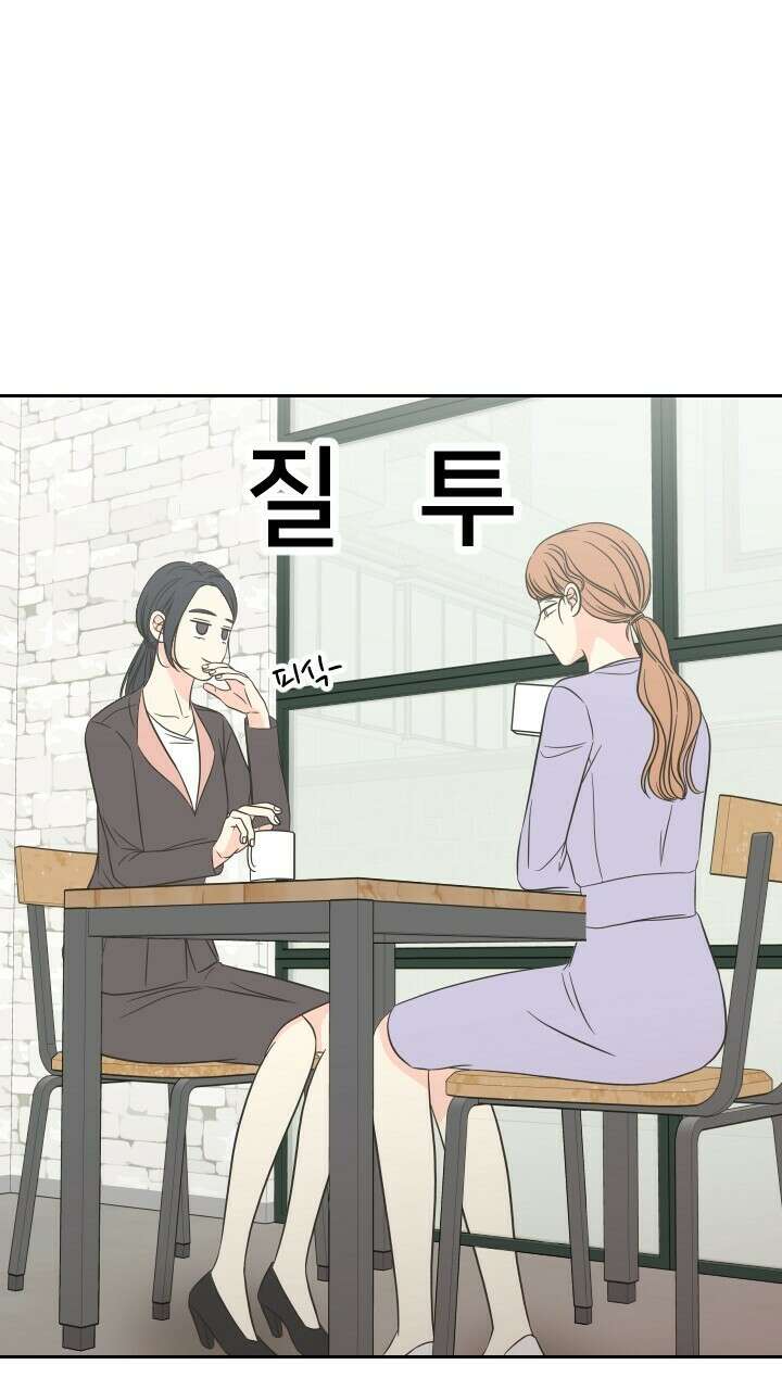 좋아질까 사랑일까 7화 31