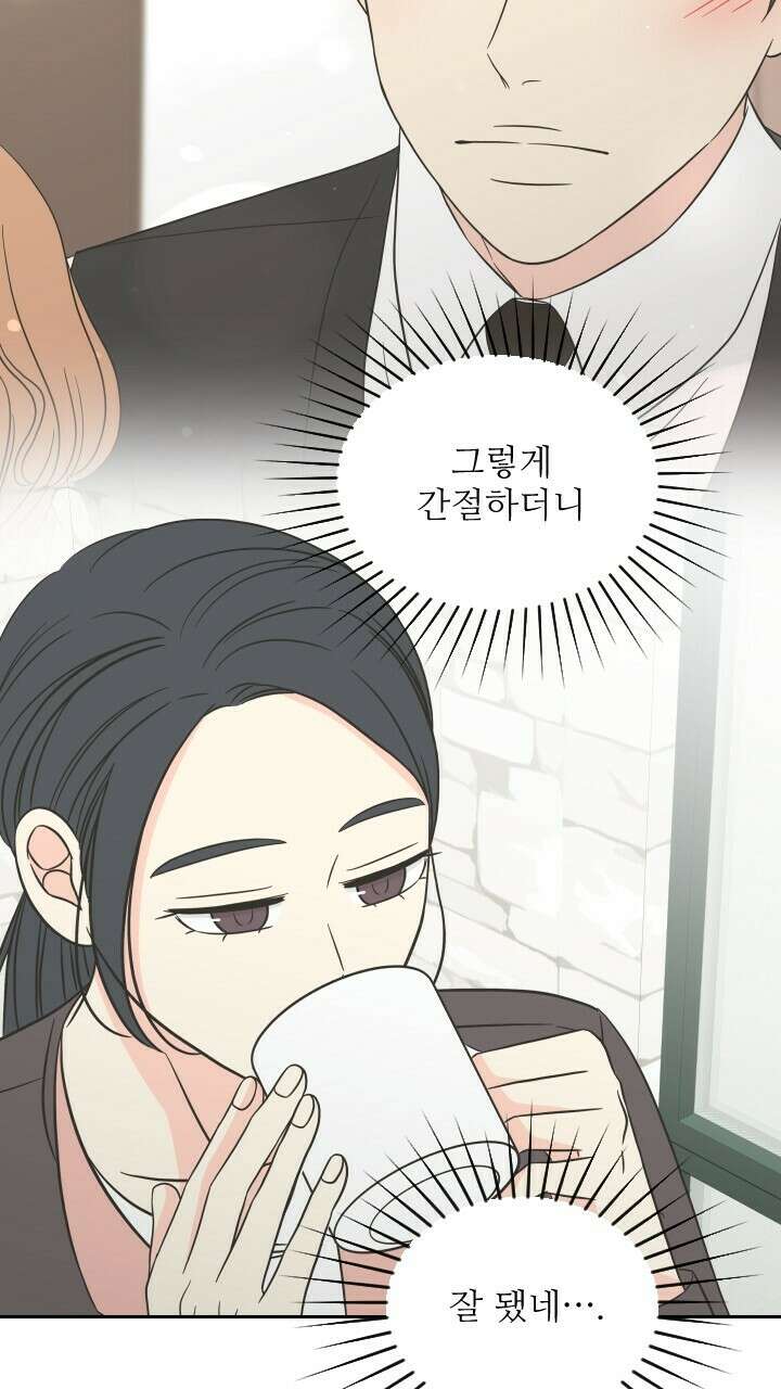 좋아질까 사랑일까 7화 39