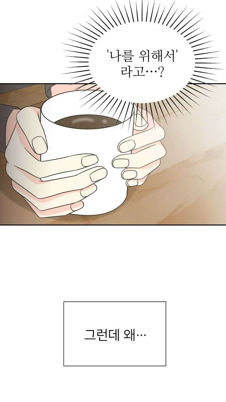 좋아질까 사랑일까 7화 44