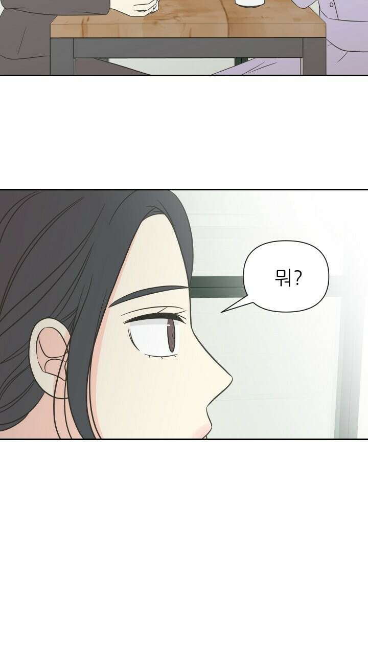 좋아질까 사랑일까 7화 51