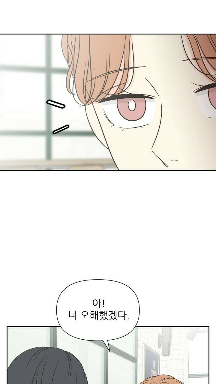 좋아질까 사랑일까 7화 56