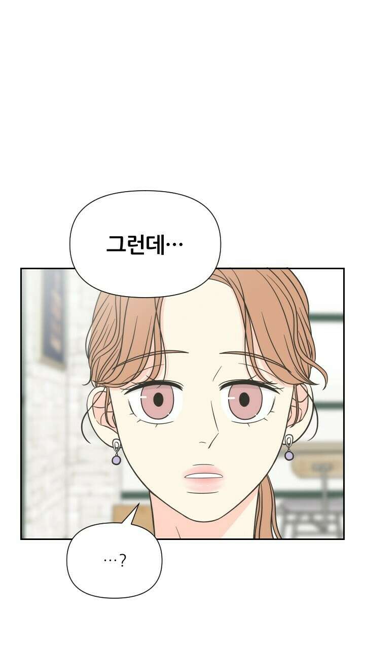 좋아질까 사랑일까 7화 59
