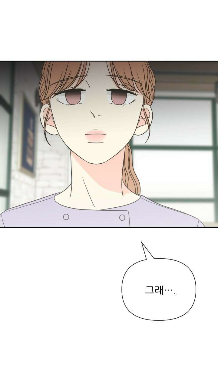 좋아질까 사랑일까 7화 62