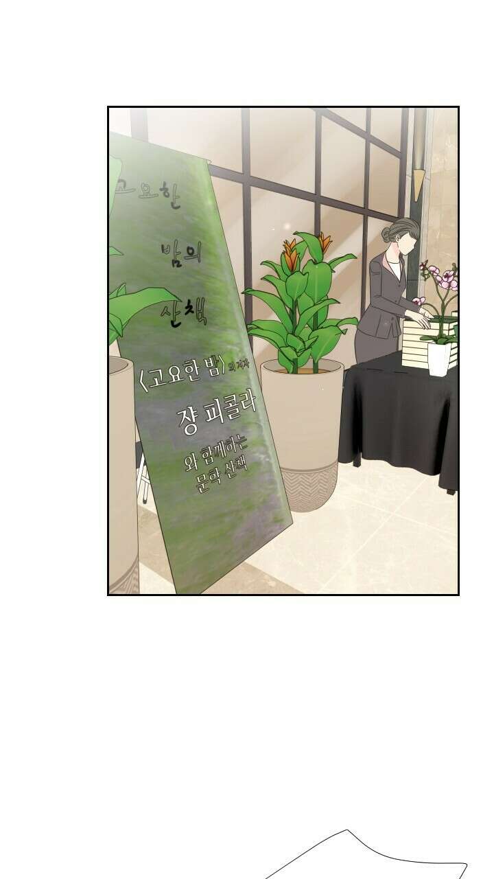 좋아질까 사랑일까 7화 65