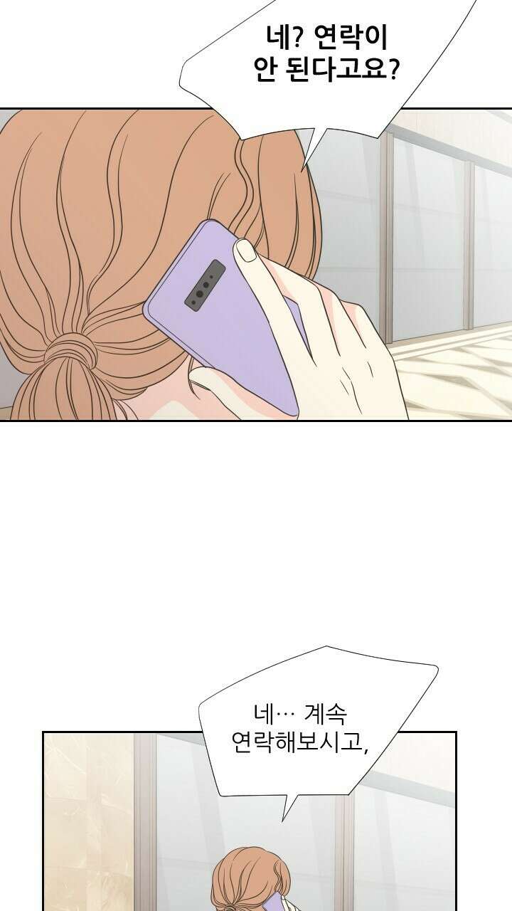 좋아질까 사랑일까 7화 66
